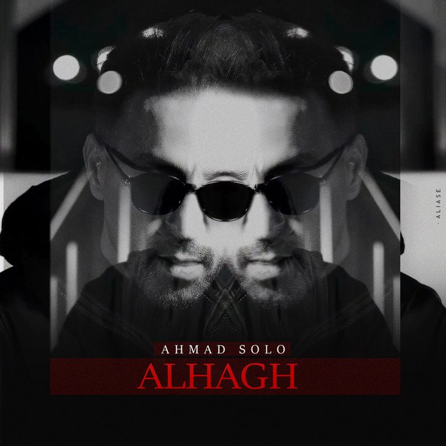 Alhagh - Unknown Artist